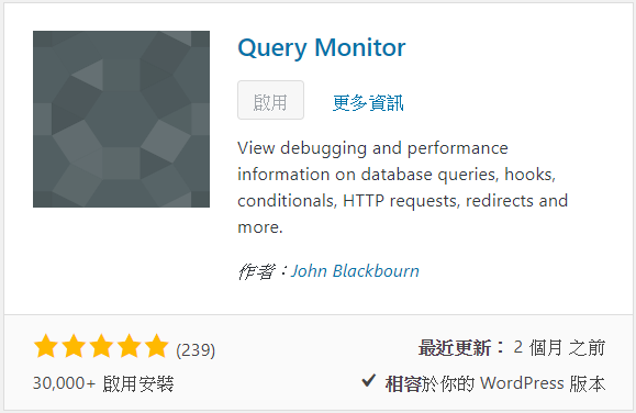 Query Monitor plugin